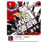 P5X 台湾版広告